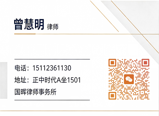 曾慧明韶关线上分站